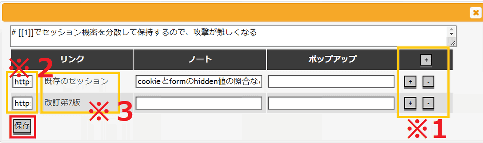 ノート作成中