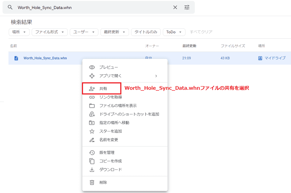 共有開始